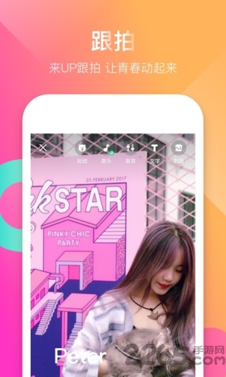 up短视频手机版