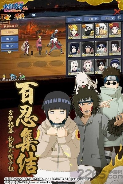 腾讯火影忍者ol手机版