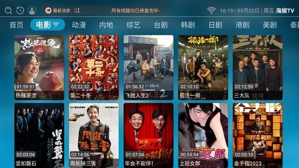 海娱tv电视版