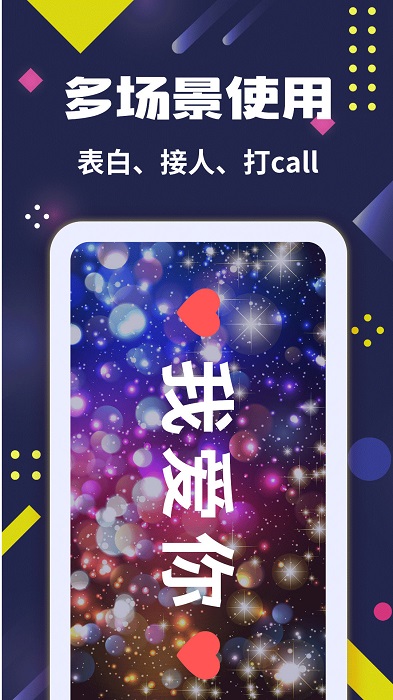 手持弹幕大师最新版下载