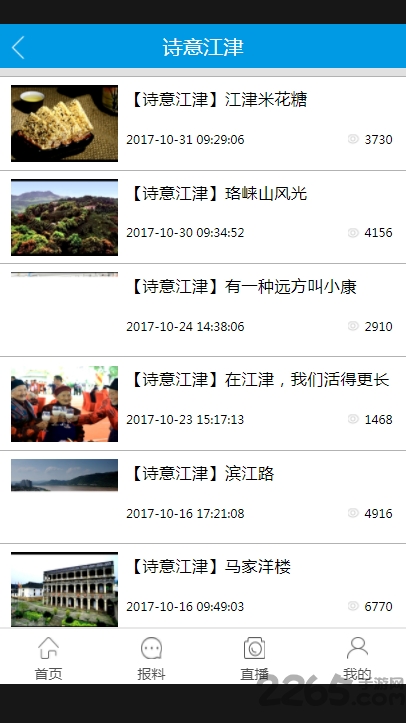 江津手机电视台