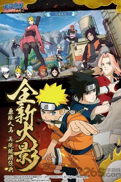 腾讯火影忍者ol手机版