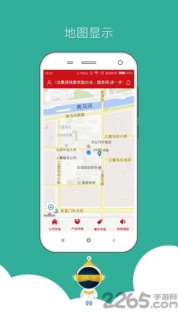 金融小卫士手机版