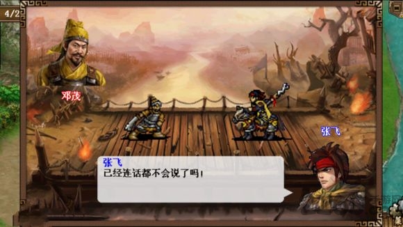 三国奇侠传内购破解版