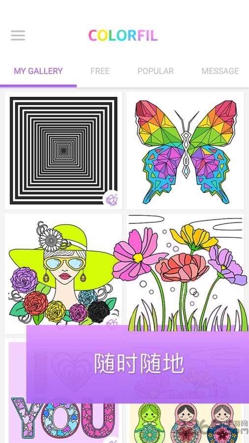 colorful涂色游戏
