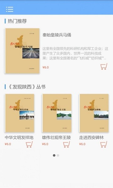 发现陕西app 发现陕西软件下载
