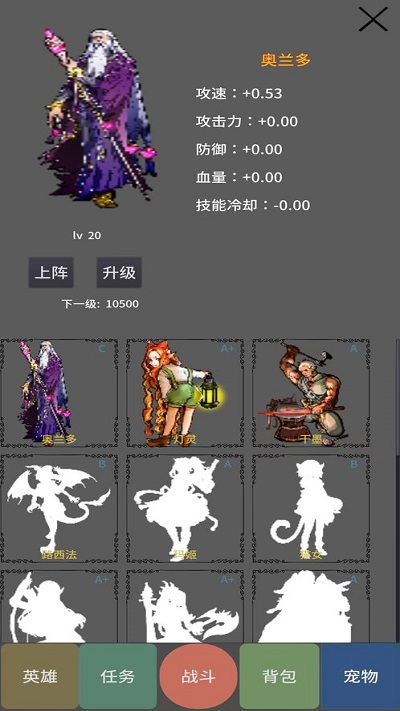勇者宠灵进化手机版
