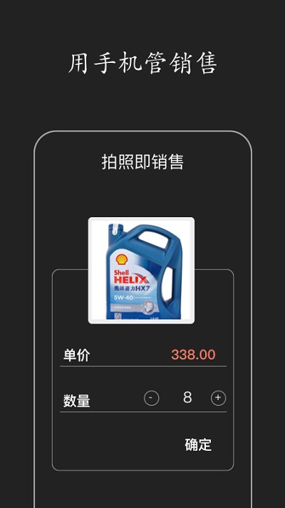 百草仓库库存管理免费下载
