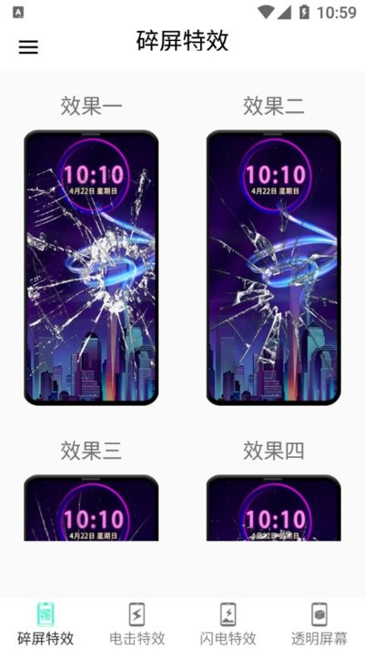 小龙特效屏幕app