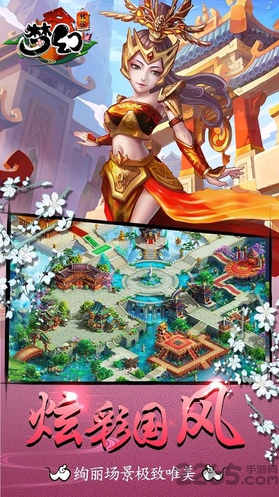 梦幻传说微信登录版