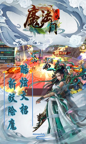 魔法门传说手游