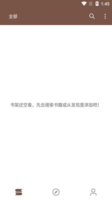 简阅app官方版(Legado)