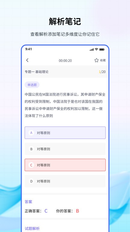 法考聚宝盆手机版下载