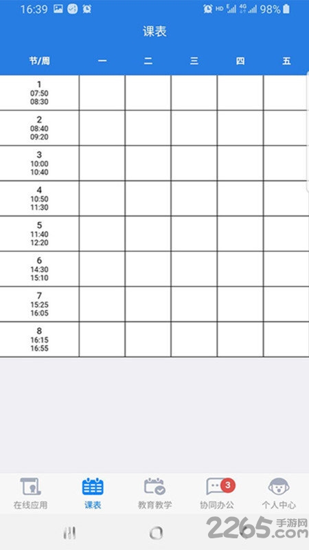 乐乐学情通官方版