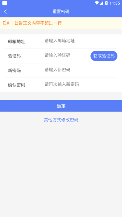 新分数教师端