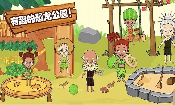 恐龙王国世界手游