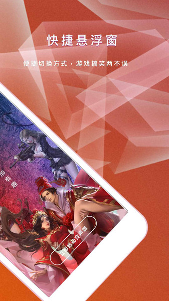 王耀游戏变声器app