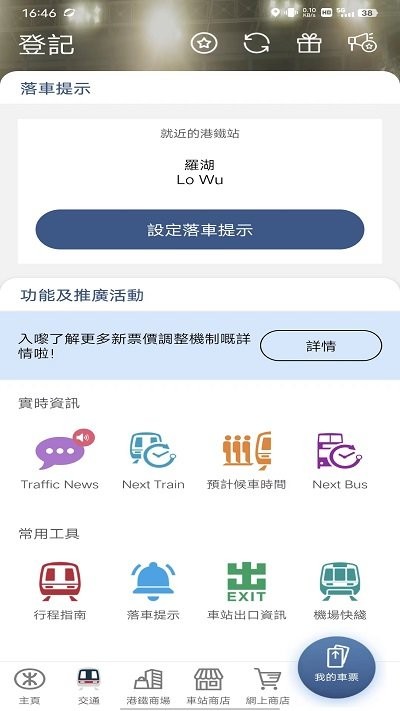 mtrmobile使用方法