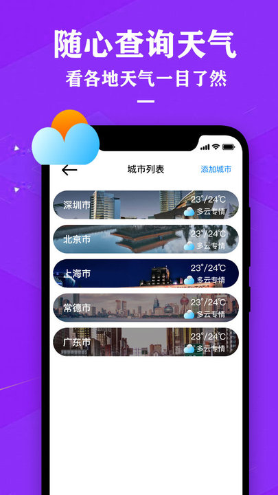 2025中央天气预报最新版