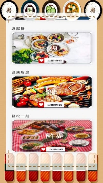 家常菜厨房软件