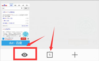 魅族浏览器app怎么无痕模式