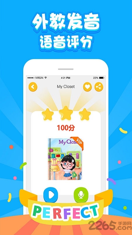 贝壳绘本app
