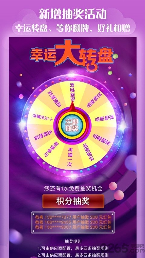 物恋订货app