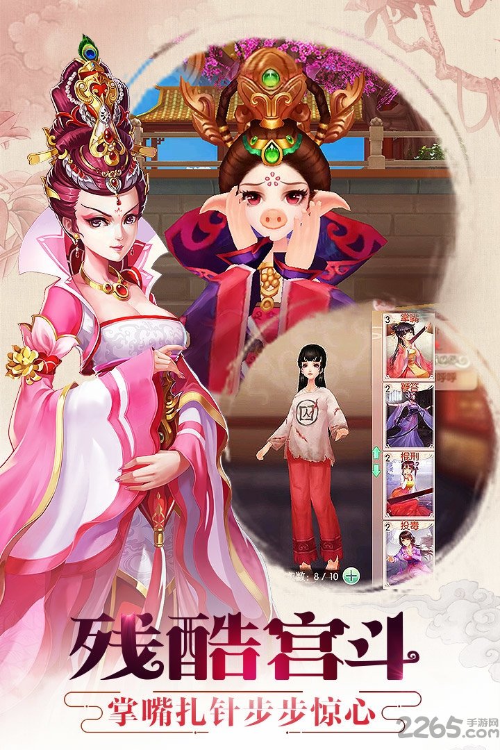 胭脂妃手游百度版