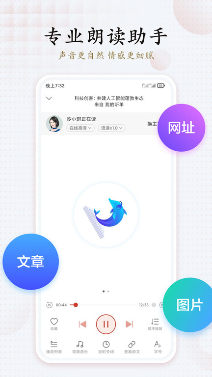 讯飞有声最新版2025