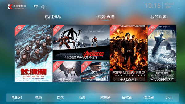 易点看tv官方下载