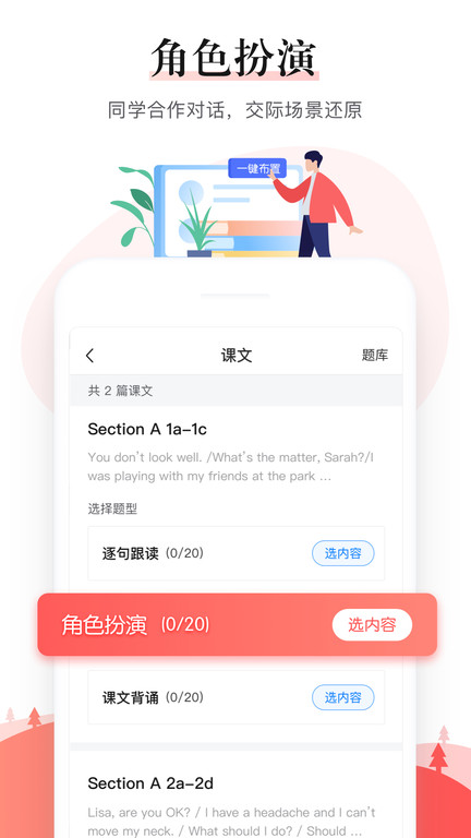 极算老师端(改名一起中学老师)