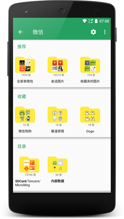 看应用手机客户端
