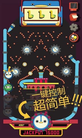 企鹅小钢珠手机版