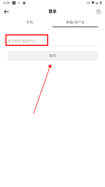 抖音国际版怎么注册账号
