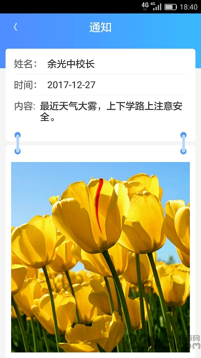 ai班牌手机版