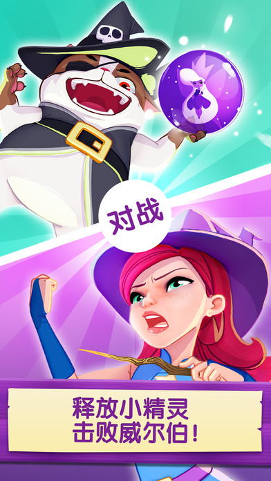 泡泡魔女传奇3中文版下载