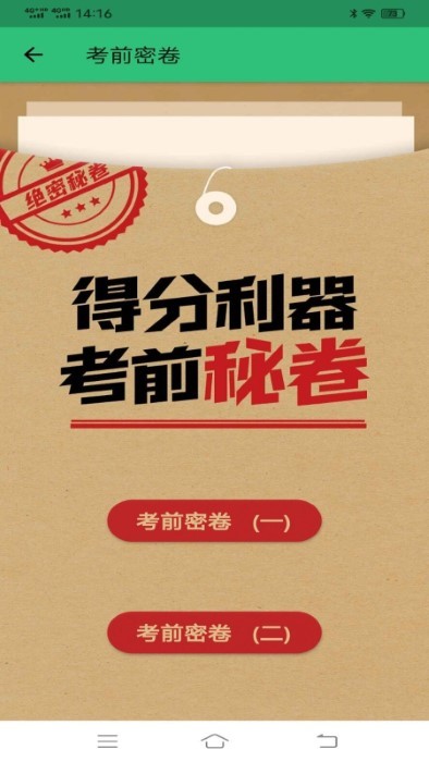 驾考123科目一科目四软件