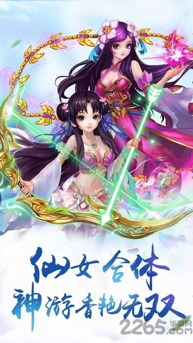 九州群仙录手游