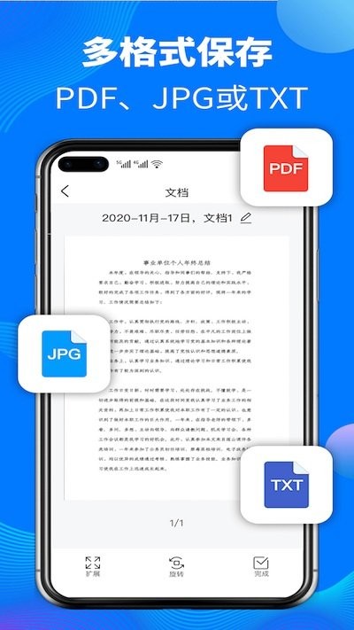 ai扫描仪手机版