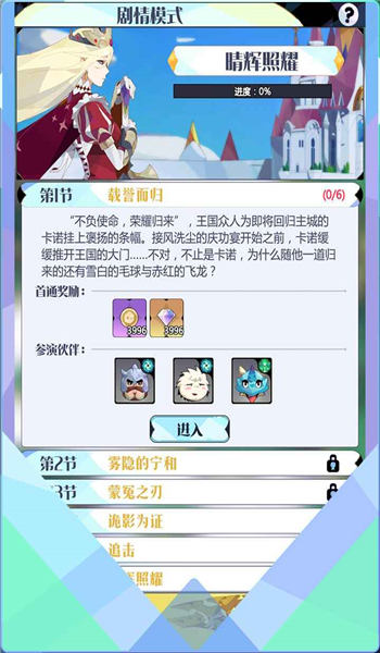 王者英雄录官方版