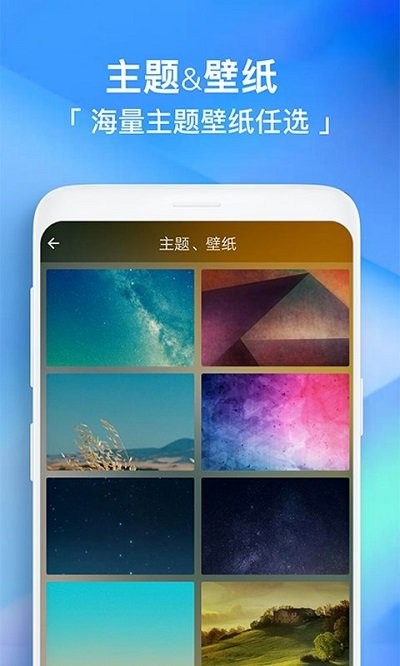 闹钟客户端