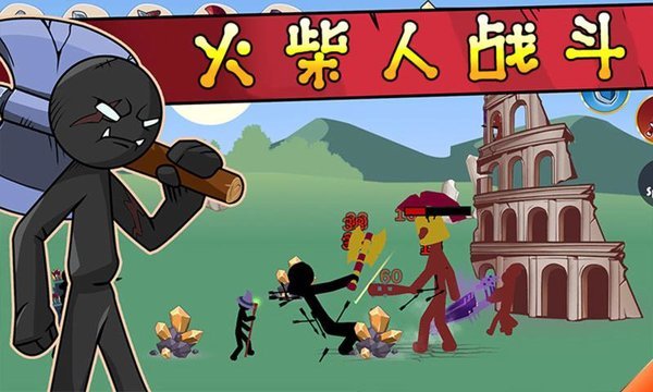 火柴人战争帝国征服最新版