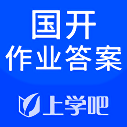 国开作业答案上学吧官方版