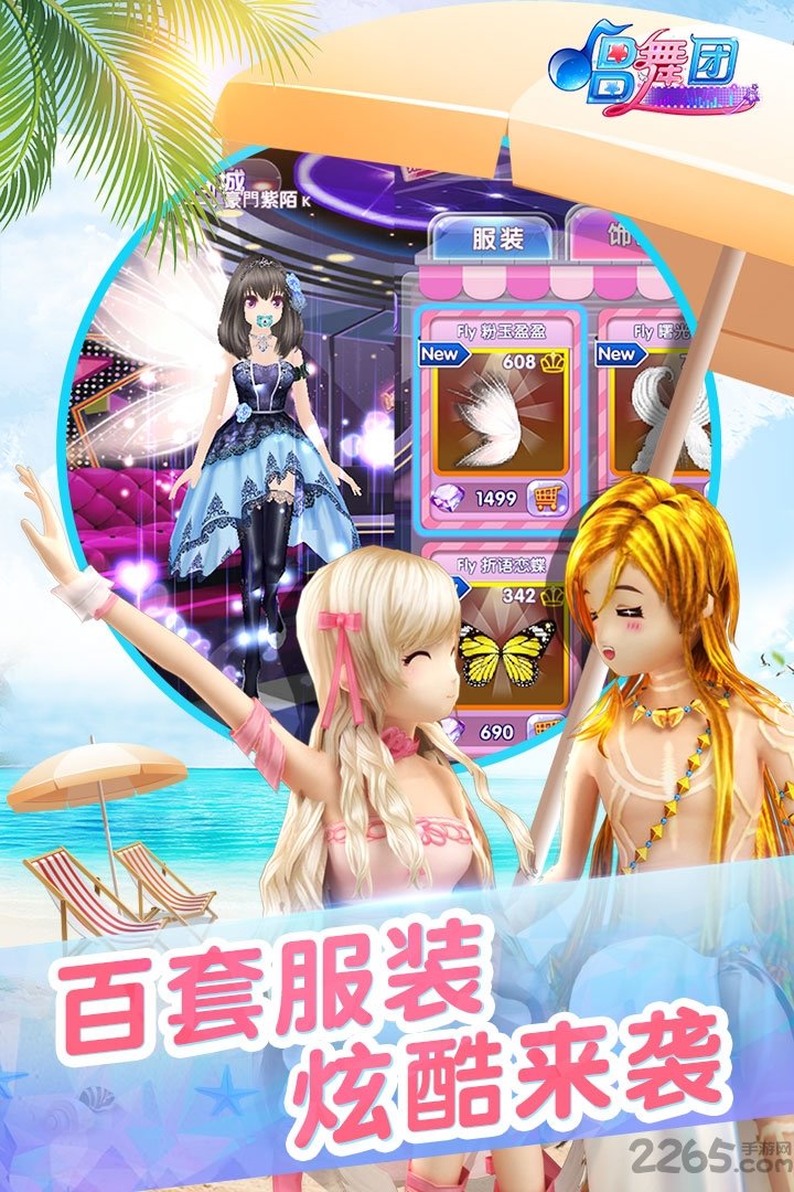 唱舞团新浪版本