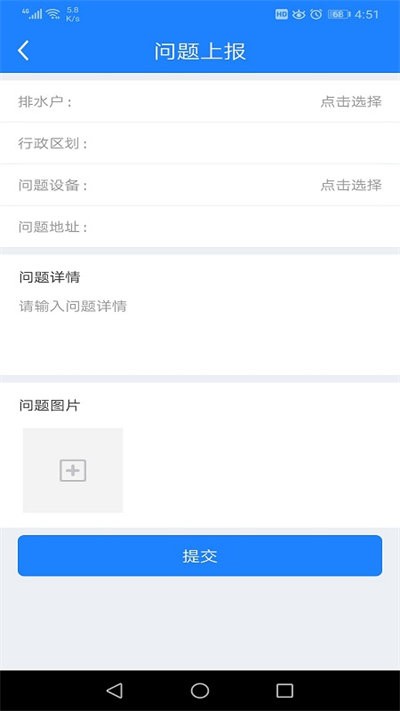 智污监管官方版下载