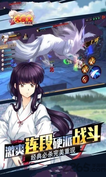 奈落必须死超v版