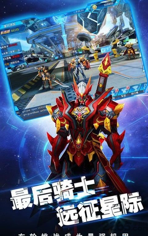 高达SD天启纪元满V版 高达SD天启纪元变态版下载