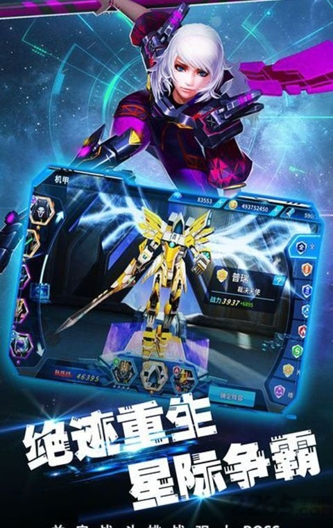 高达SD天启纪元满V版 高达SD天启纪元变态版下载