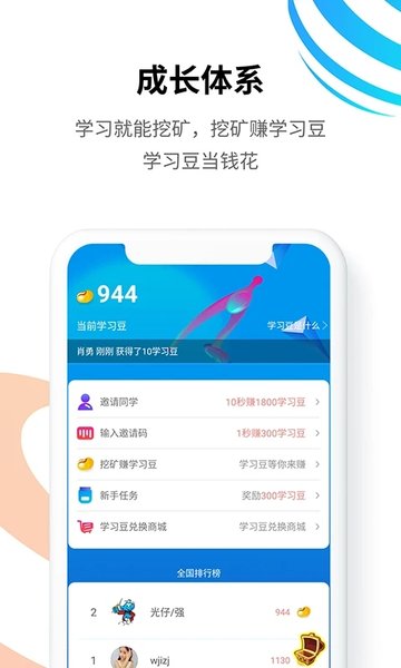 统一教育最新版本