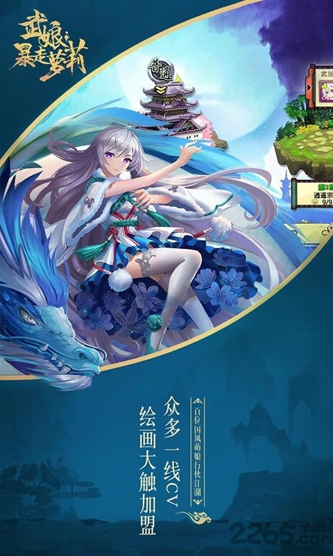 武娘暴走萝莉无限钻石金币版